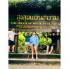 Elephants + Doi Inthanon Full Day Tour