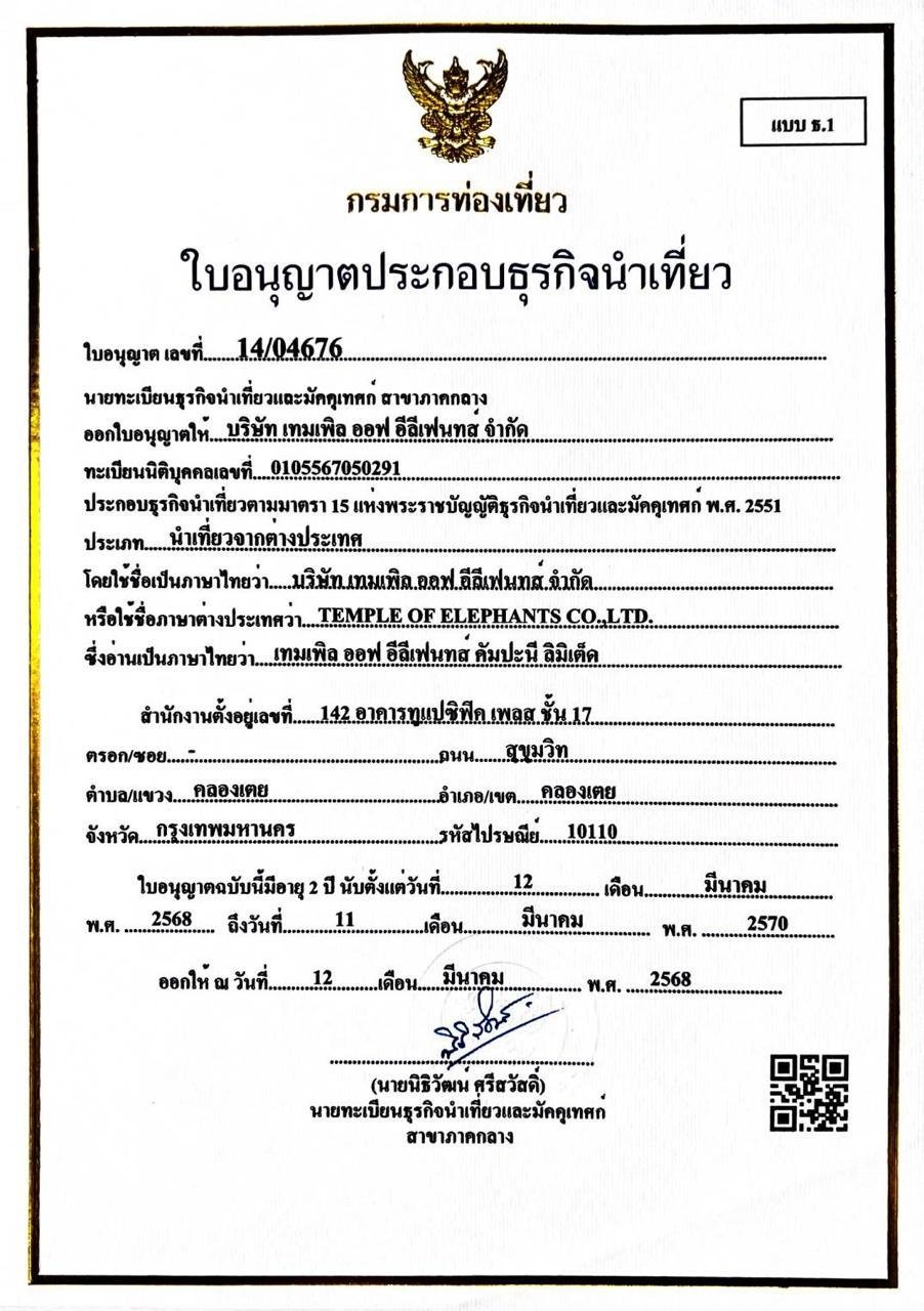 TAT License